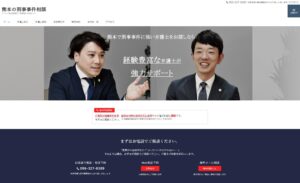 刑事事件特設サイト